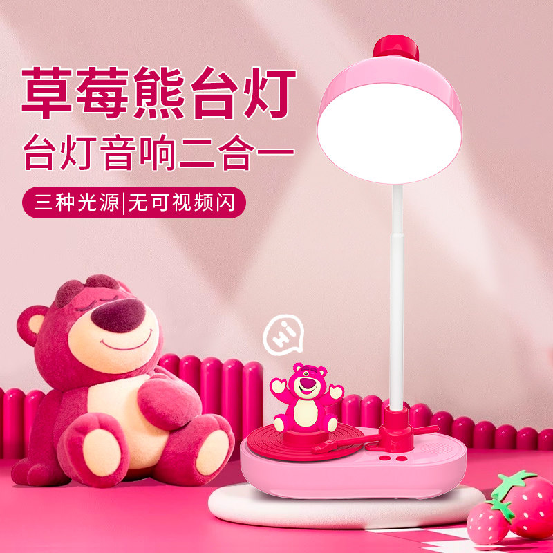 草莓熊小台灯护眼学习专用学生宿舍阅读充电书桌儿童小学生写作业,家装灯饰光源,阅读台灯(护眼灯/写字灯),淘宝优惠券,粉丝福利购,淘宝优惠卷