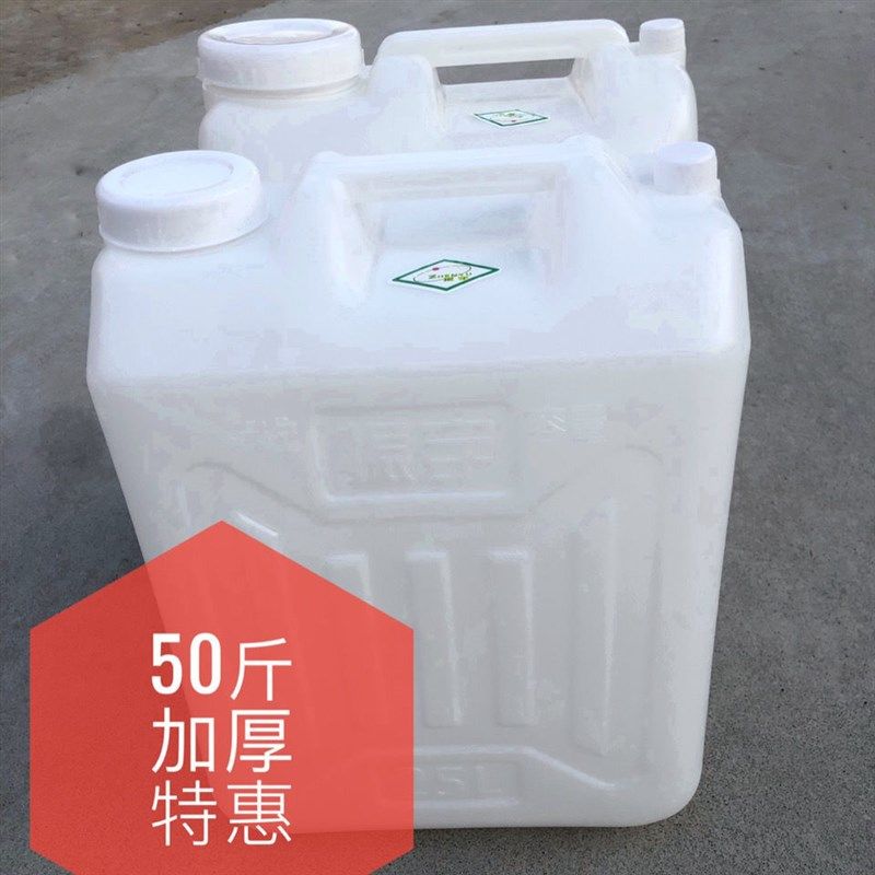 25升50斤塑料酒桶30升储水桶柴汽油壶桶化工桶加厚家用明之,畜牧/养殖物资,特种养殖设备,淘宝优惠券,粉丝福利购,淘宝优惠卷