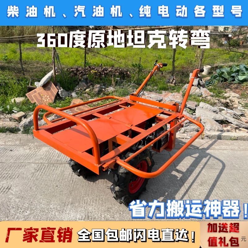 汽油电动平板车三轮车果园鸡公车工地手推车山地农用独轮车运输车