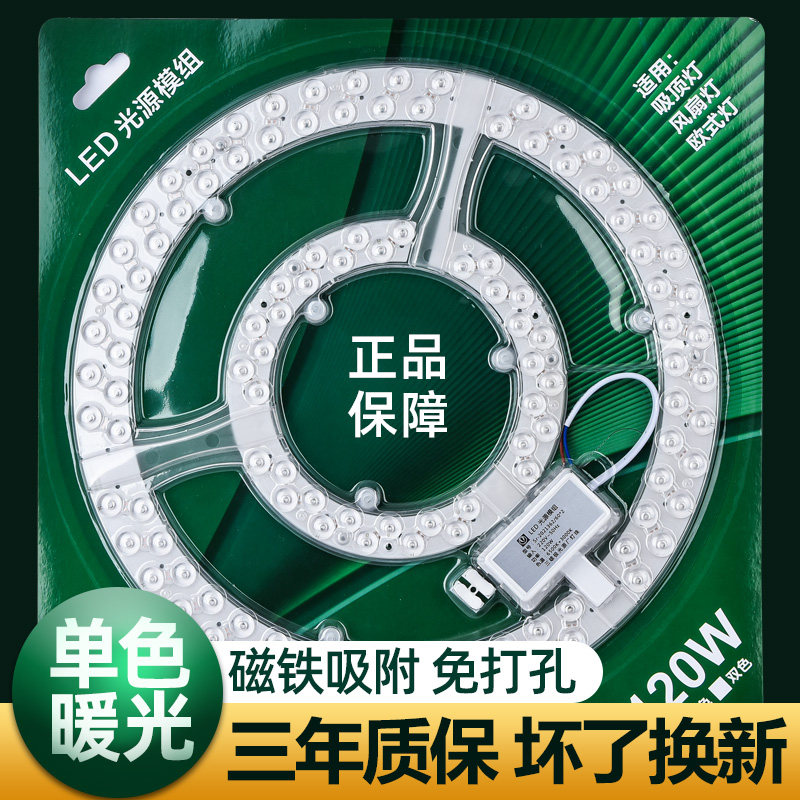 暖光led灯盘吸顶灯芯光源灯板替换灯管36W60W80W单色暖黄光模组,家装灯饰光源,LED灯板,淘宝优惠券,粉丝福利购,淘宝优惠卷