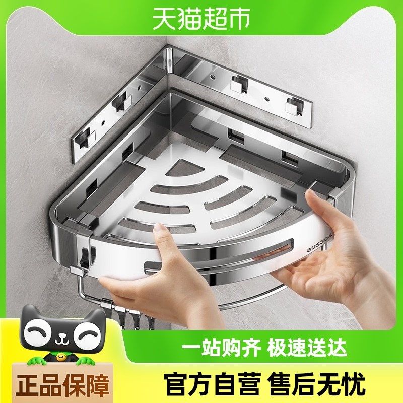 包邮优勤304不锈钢卫生间三角置物架免打孔壁挂浴室洗漱台收纳架,家庭/个人清洁工具,浴室角架/置物架,淘宝优惠券,粉丝福利购,淘宝优惠卷