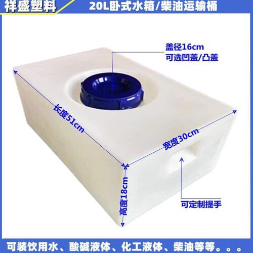 卧式车载水桶罐加厚改装大容量水箱储柴油床车方形PE塑料房车