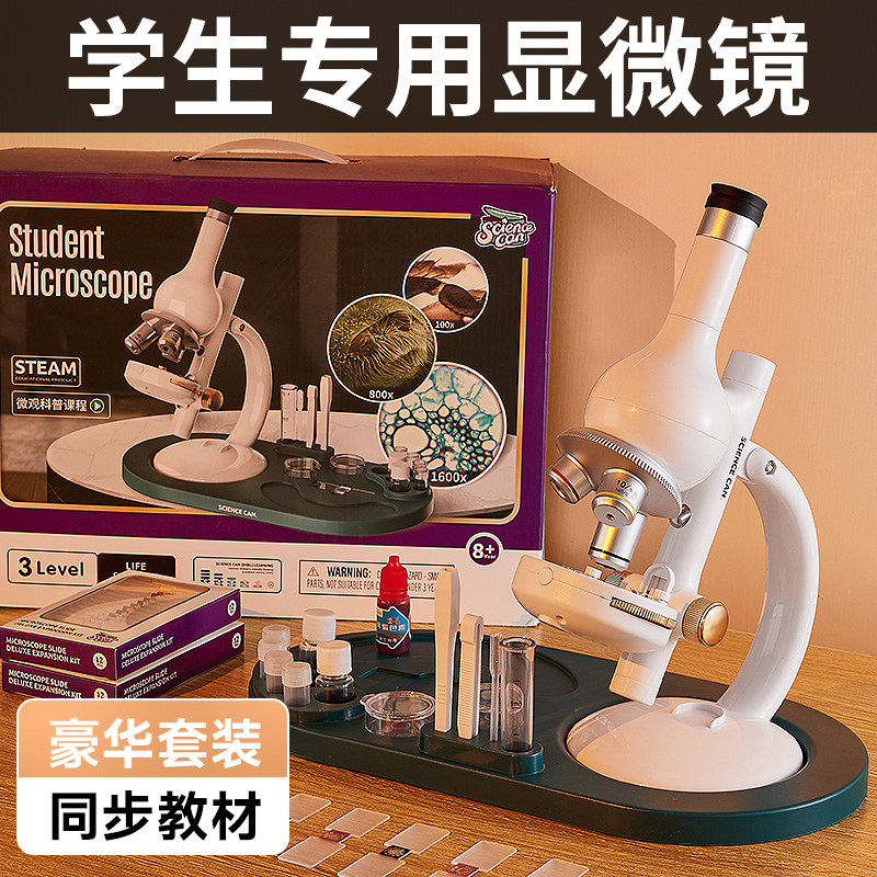 儿童显微镜科学实验套装小学生手持便携式男孩子礼物玩具