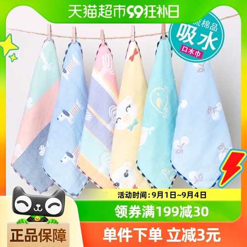 毛巾童巾A类4层提花纱布巾幼儿园宝宝洗脸方巾擦拭巾