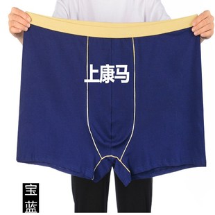 大红色内裤本命年男士款加肥加大码220-280-300斤380胖子裤衩