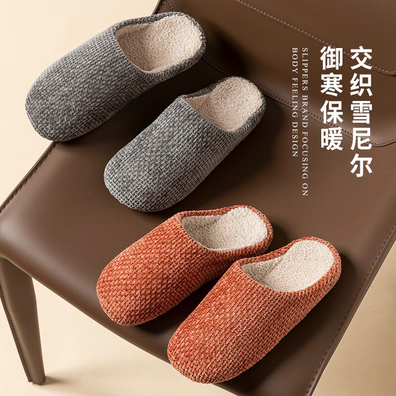 拖鞋女冬季家居室内保暖厚底情侣家用简约木地板防滑毛绒棉拖鞋男