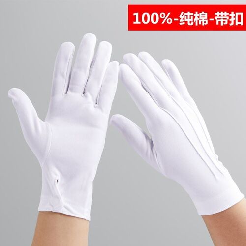 三检阅礼仪白手套带扣酒店门卫筋安保白色开车男女士工作礼宾新款
