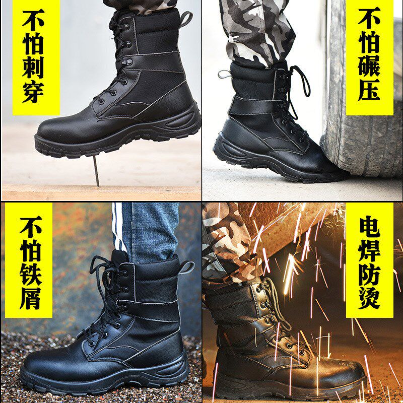 四季高帮劳保靴子工作鞋男防砸防刺穿钢包头耐磨工地老保防水老保