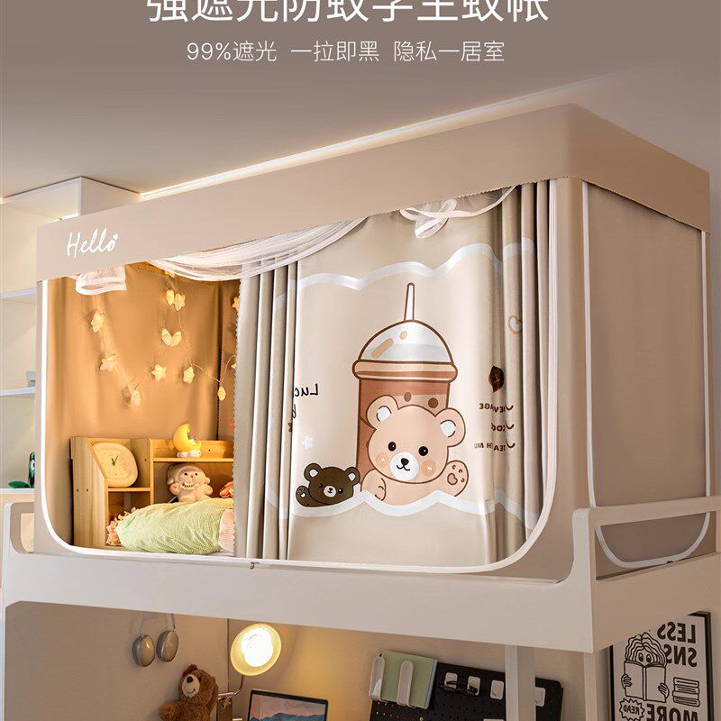 强遮光学生宿舍一体式全包床幔蚊帐上下铺寝室床帘支架免安装