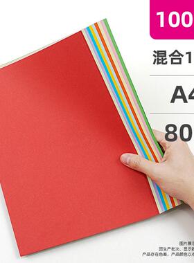 彩色打印纸a4彩纸粉色红色绿色柠檬黄双黄色混色装儿童幼儿园新款