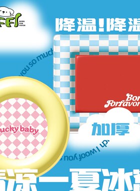 BFF新款夏季冰窝狗狗凉席猫咪冰垫夏季降温猫窝防水格纹宠物冰垫