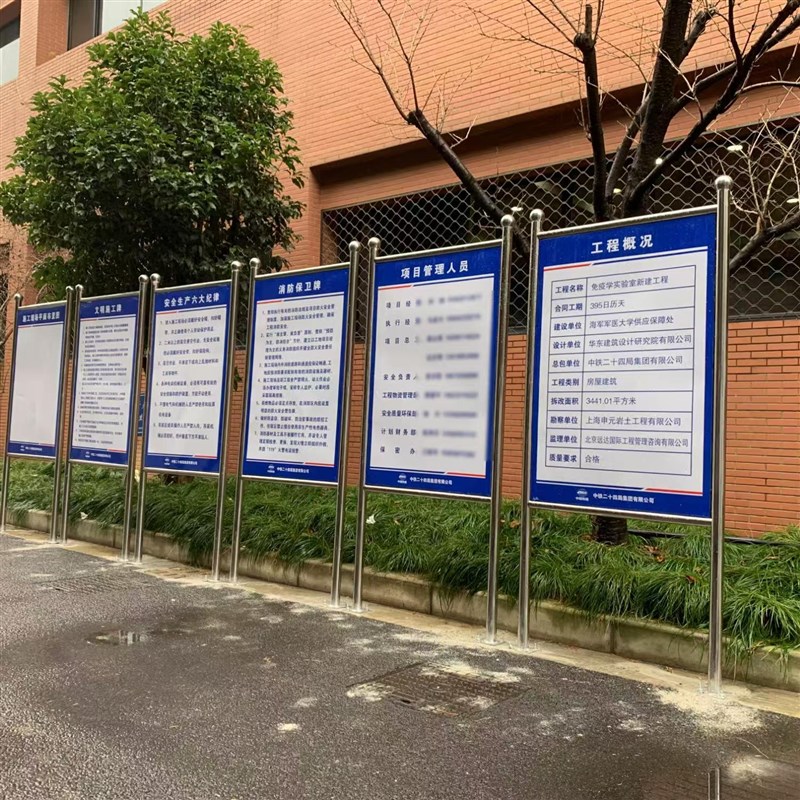 定制不锈钢宣传栏广告牌户外花草牌提示牌警告牌河道牌展示架