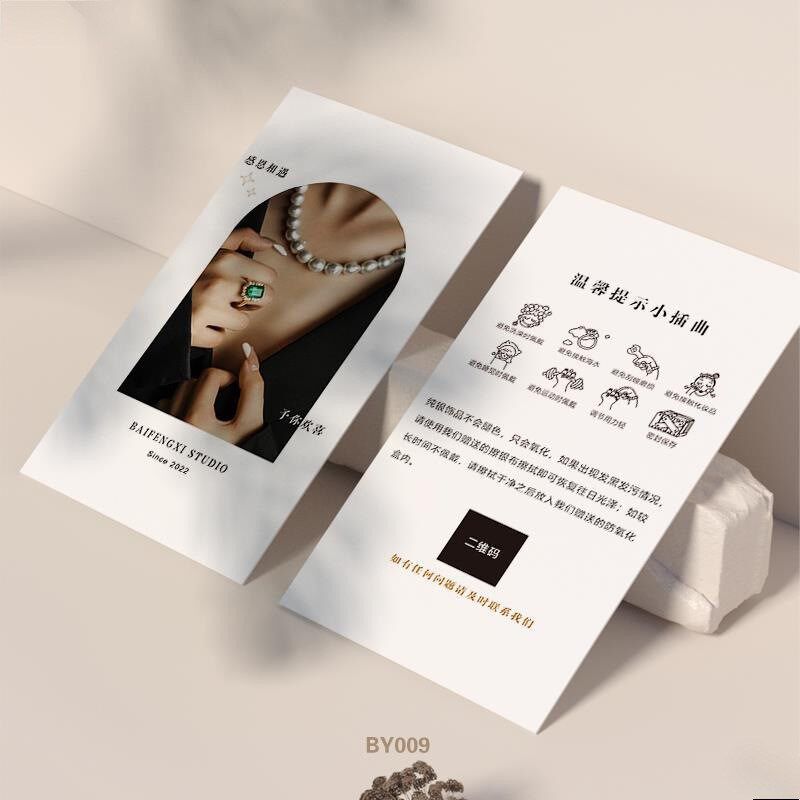 简约饰品保养卡珠宝售后卡片首饰银饰品保养卡售后服务卡,畜牧/养殖物资,特种养殖设备,淘宝优惠券,粉丝福利购,淘宝优惠卷