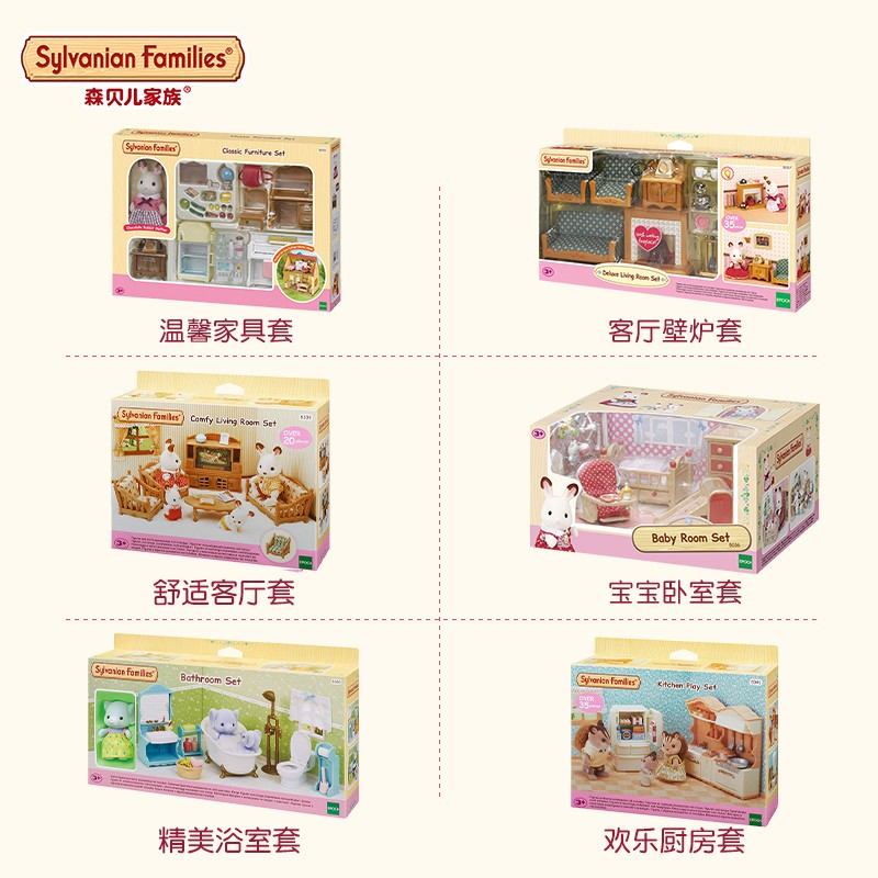 森贝儿家族家具主题套装温馨套装女孩玩具礼物厨房家具套装过家家