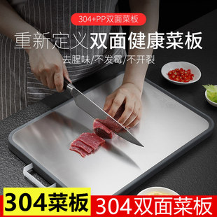 304不锈钢双面l菜板抗菌防霉加厚切菜水果砧板案板家用厨房和面板