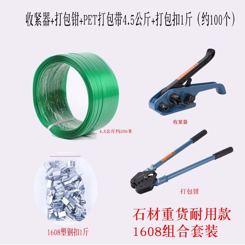 高质量重货零担货物打包手动打包机捆扎机拉紧器塑钢带打包钳