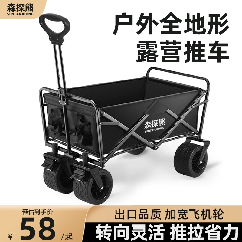 露营车户外可折叠推车超大营地车野餐车拖车野营手拉杆摆摊小推车