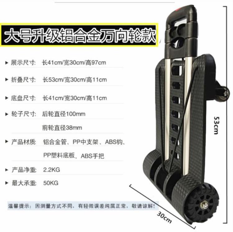 菜篮车便携帆布式手推轮行李拖车箱电动代步万向轮车拉杆车折叠拉