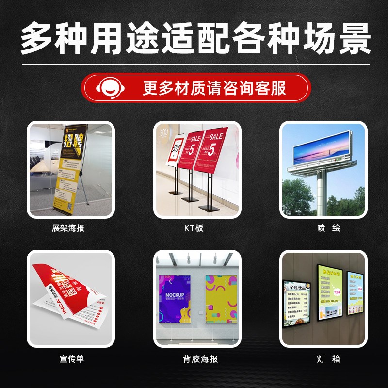 海报定制设计广告贴纸制作招聘海报打印迎宾喷绘布墙贴宣传画新款