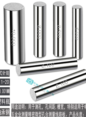 针规塞规量棒30.5 30.51 30.52 30.53 30.54 30.55 30.56 30.58