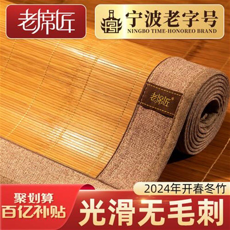 凉席两用可折叠老学生宿舍新款2024席匠席子草席竹席冰夏季双面丝