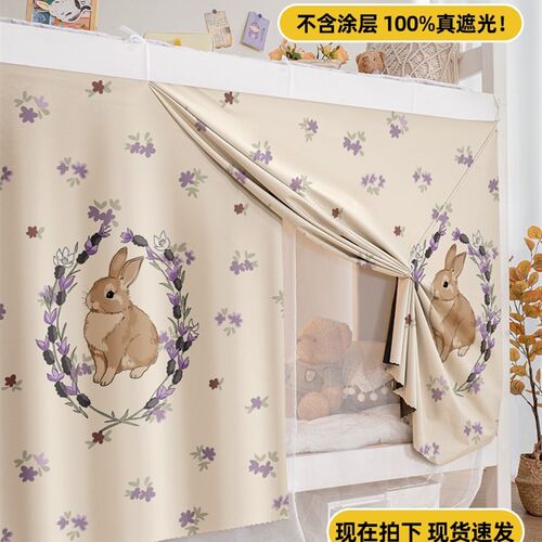 蚊帐全罩式2025新款学生宿x舍上下铺遮光床帘一体式单人床支架加