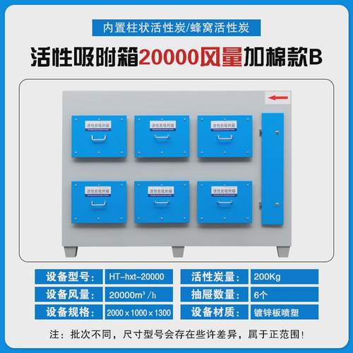 小型活性炭环保工业箱吸附废气空气净化器喷烤漆房处理除异味新款