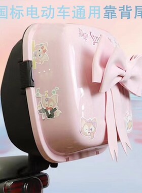 九号电动车A2z35C/A2z40/A2z90后备箱小号靠背尾箱储物不能放头盔