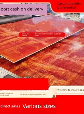 模版木板黑色覆膜竹胶板工程木工板防水1.22*2.44m建筑模板工地用