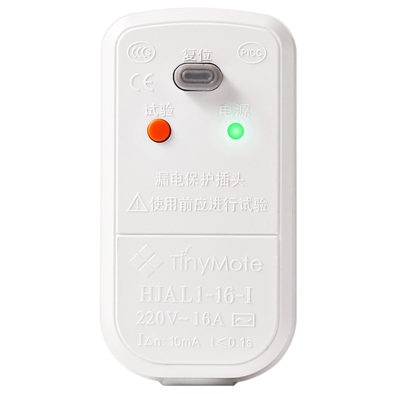 空调专用漏保插头电热水器防漏电保护器插头电源漏电保护插座家用
