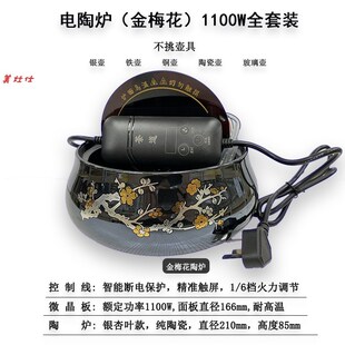 diy煮茶器电陶炉配件发热盘电陶炉组装陶瓷炉发热器智能微晶板控