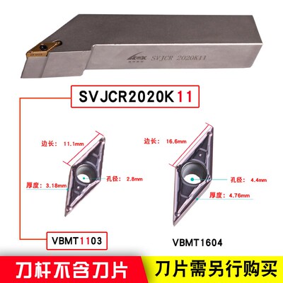 浩坤 93度螺钉式数控外圆车刀刀杆外圆车刀杆 SVJCR1616/2020k11