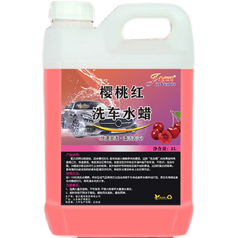 洗车液水蜡泡沫白车清洗剂强力去污镀膜上光蜡水黑车套装汽车专用