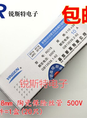 10x38mm陶瓷保险丝管 380V RO15 RT18/14熔断器 1A/2A/5A/16A~40A