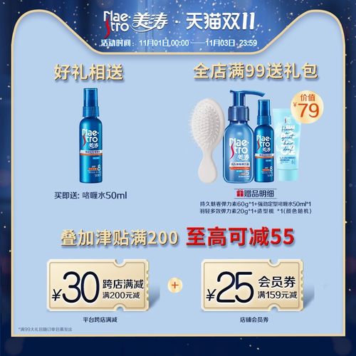 美涛发蜡发泥男士持久定型清香自然蓬松哑光保湿头发造型发胶喷雾