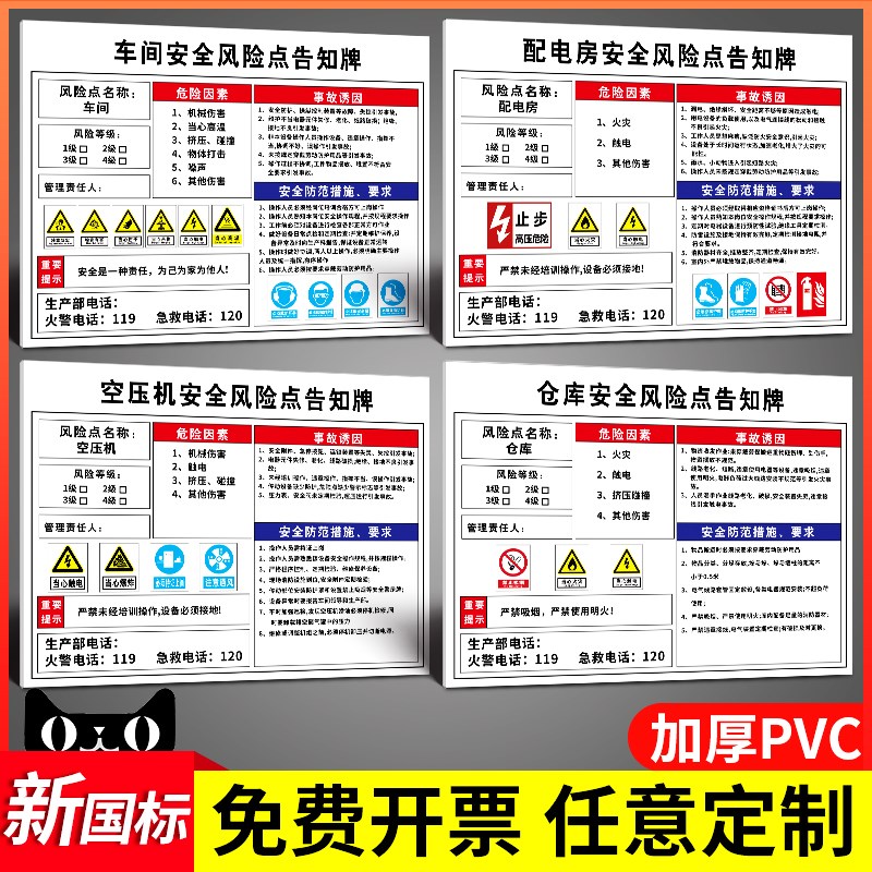 安全风险点告知牌机械设备配电房机床空压机警示警告牌工厂生产车
