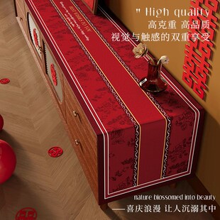 电视柜盖布结婚红色喜庆氛围感喜字茶几桌布婚房装饰长条桌面台布