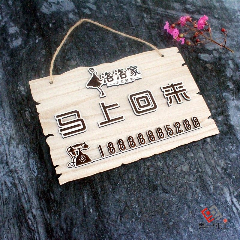 定制做木质实木营业中挂牌门牌 马上回来外出有事挂牌门牌提示牌