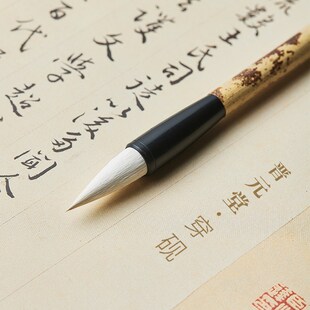 陈忠建老师推荐穿砚毛笔晋元堂手工楷书文房四宝艺考练习专业创作