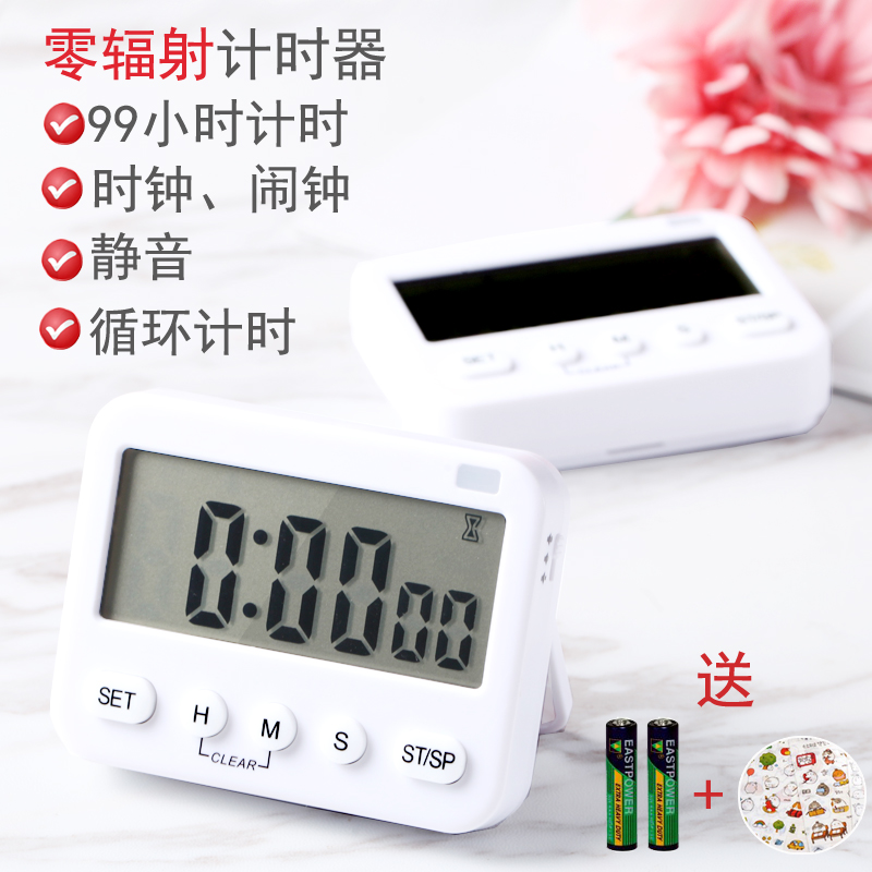 计时器提醒器学生学习写作业做题记时间器闹钟两用倒计时定时器