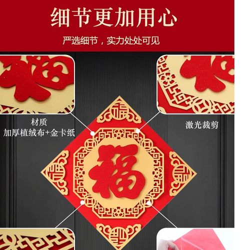 2025新款蛇年绒布自粘立体墙贴纸乔迁新居装饰福字门贴大门福字贴