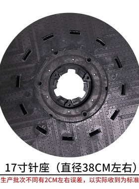 175型号打磨机刷地机针座洗地机配件塑料针盘抛光打蜡盘17寸/18寸