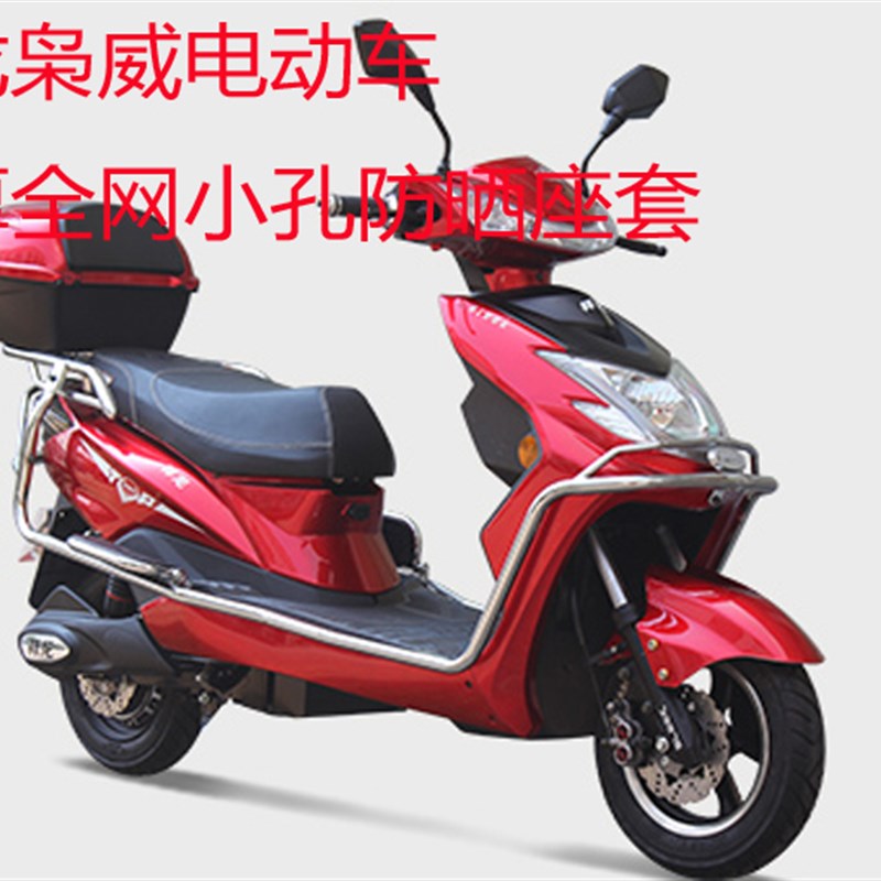 适用于祥龙枭威电动车座套3D加厚小孔蜂窝网状防晒隔热透气坐垫套