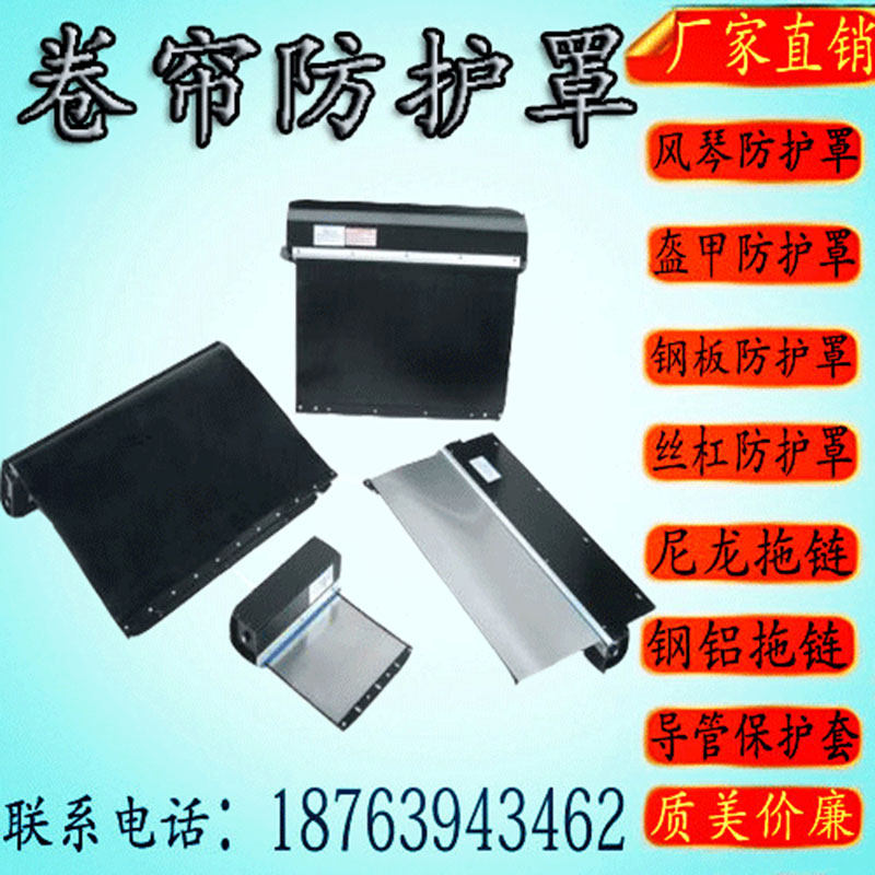 不锈钢带自动伸缩式卷帘防护罩数控机床导轨箱体卷帘布防尘罩包邮