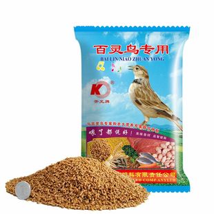拍一件发五袋北京开元百灵鸟食饲料窝勒鸟饲料宠物鸟粮