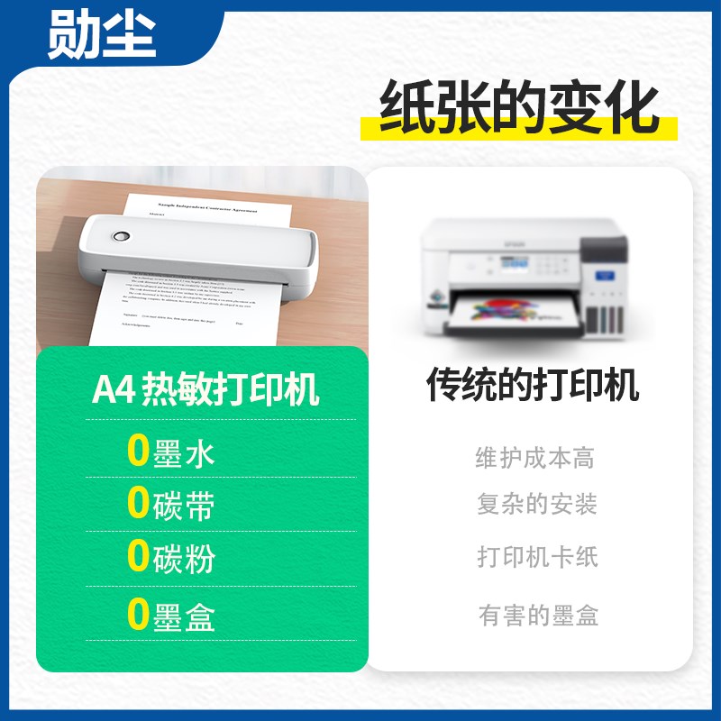 勋尘A4超清错题试卷打印机学生文档老师作业文件打印机迷你标签打