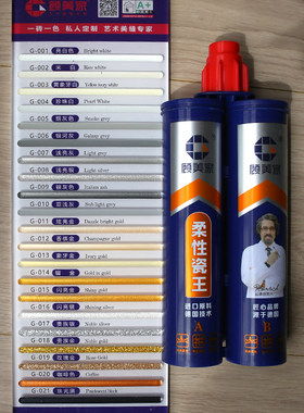 顾美家美缝剂瓷砖地砖施工防水家用美缝真瓷填缝通用卫生间勾缝剂