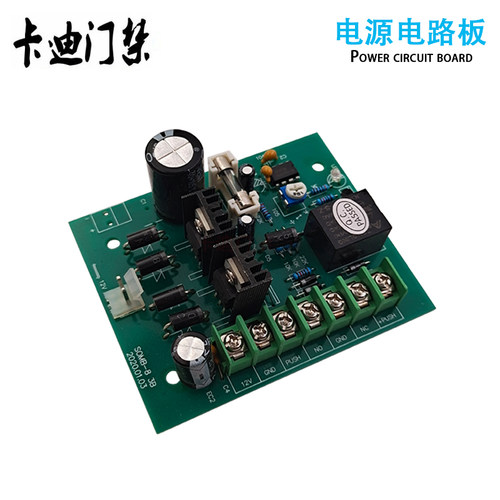门禁专用电源主板 12V5A电路板 延时电源控制锁开关 变压器主配件