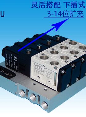 F4下插式集成气动电磁阀阀岛总线阀板4S210-08 24V汇流板阀组200M
