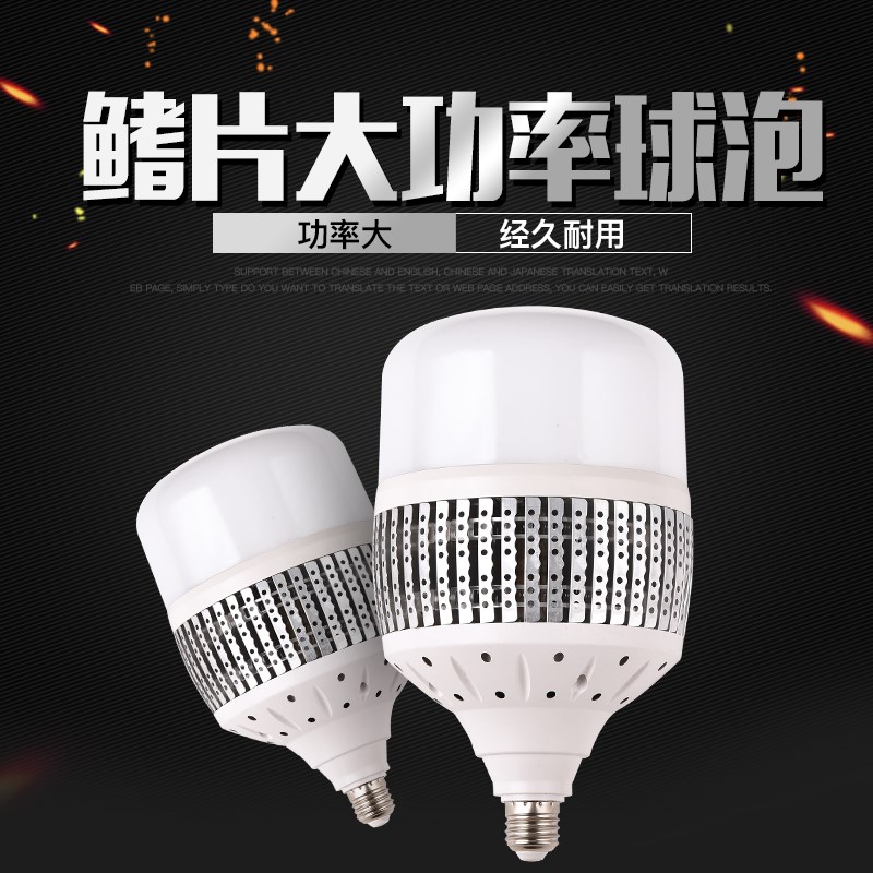 220v鳍片大功率节能led灯泡e27螺口100w150w200w厂房车间照明灯具